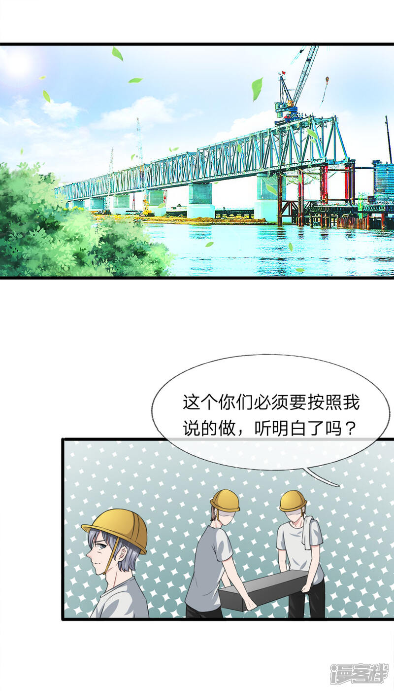 《宠你入骨这豪门，我不嫁了》第120话 江南大桥出事了 第1页