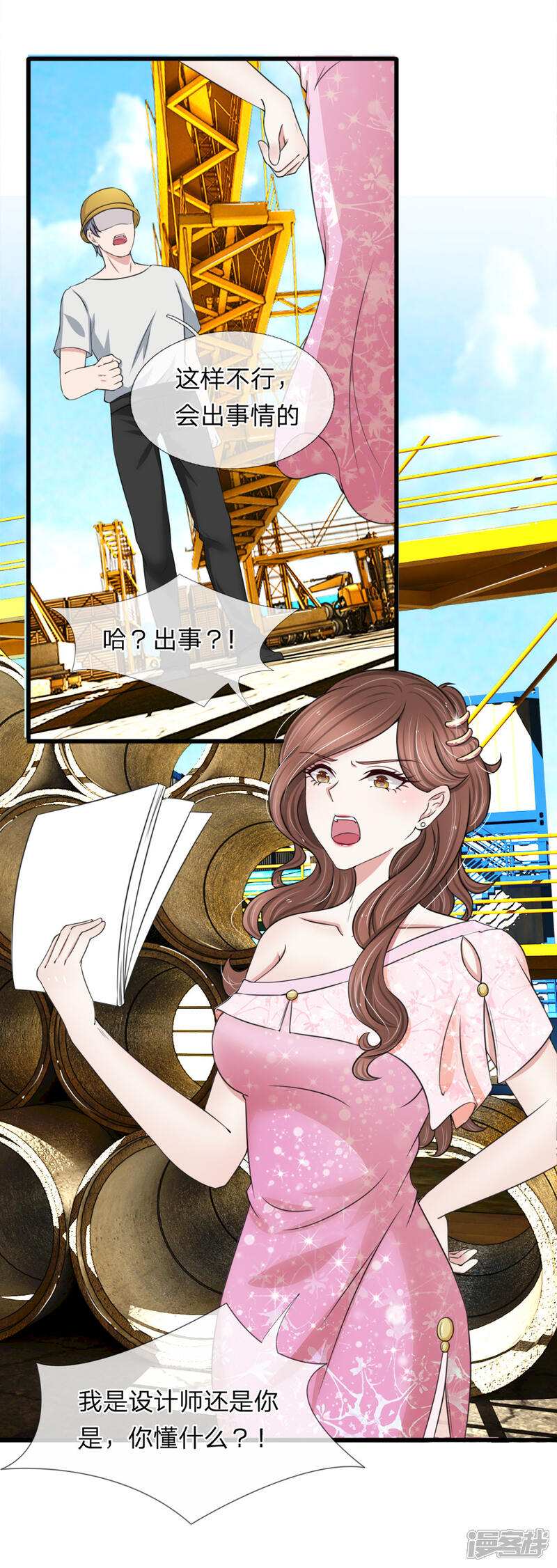 《宠你入骨这豪门，我不嫁了》第120话 江南大桥出事了 第2页