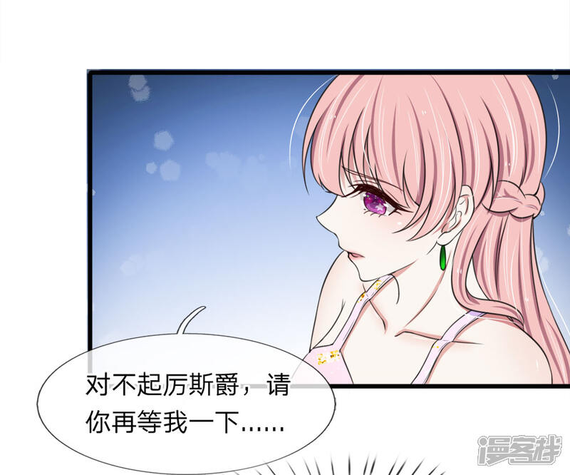 《宠你入骨这豪门，我不嫁了》第122话 江南大桥又出问题 第7页