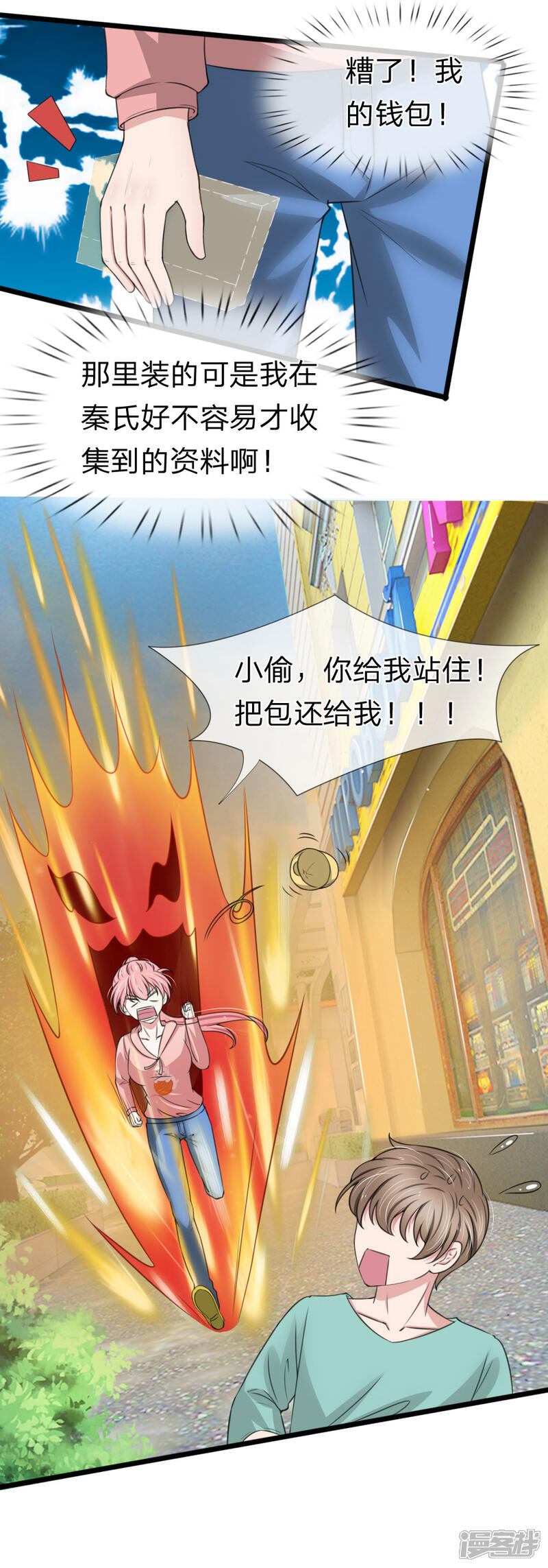 《宠你入骨这豪门，我不嫁了》第125话 这一幕真是讽刺 第11页