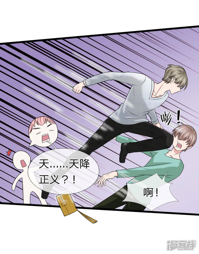 《宠你入骨这豪门，我不嫁了》第125话 这一幕真是讽刺 第12页