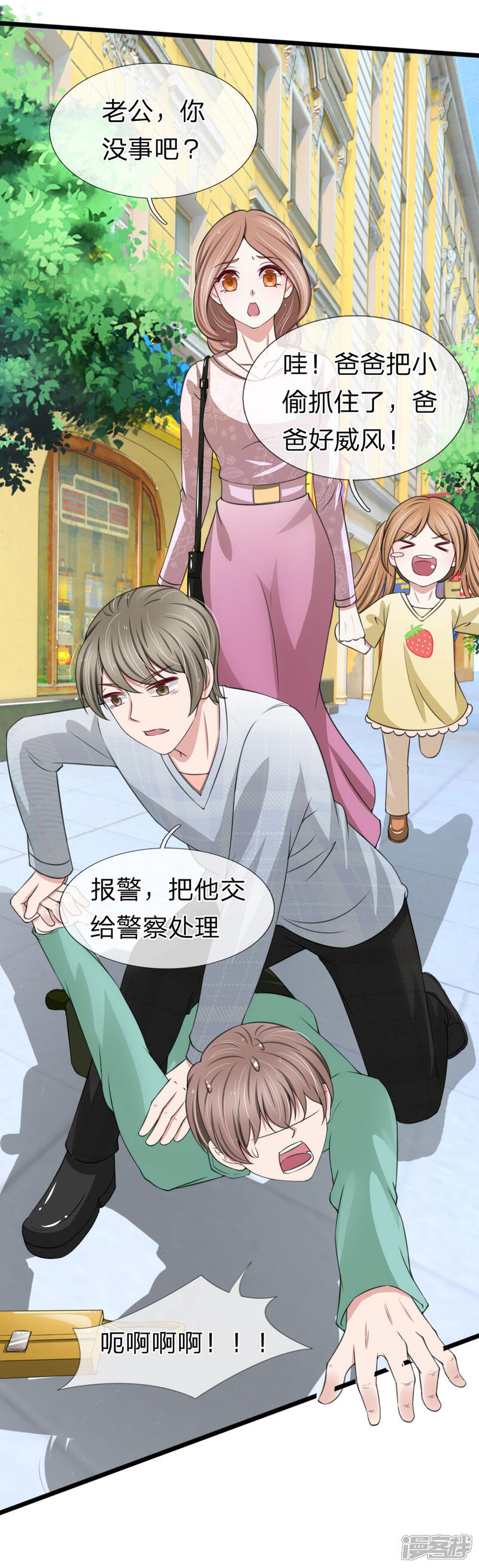 《宠你入骨这豪门，我不嫁了》第125话 这一幕真是讽刺 第13页