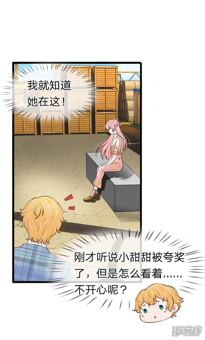 《宠你入骨这豪门，我不嫁了》第125话 这一幕真是讽刺 第1页