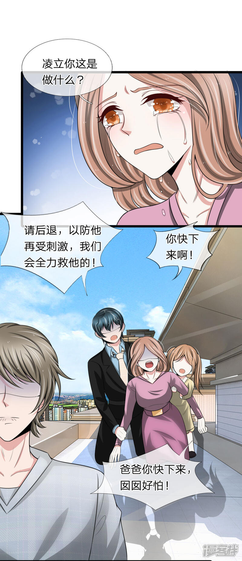 《宠你入骨这豪门，我不嫁了》第127话 到底谁是幕后推手 第1页