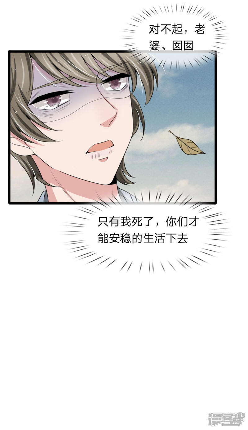 《宠你入骨这豪门，我不嫁了》第127话 到底谁是幕后推手 第4页