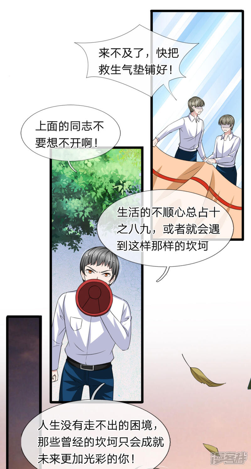 《宠你入骨这豪门，我不嫁了》第127话 到底谁是幕后推手 第5页
