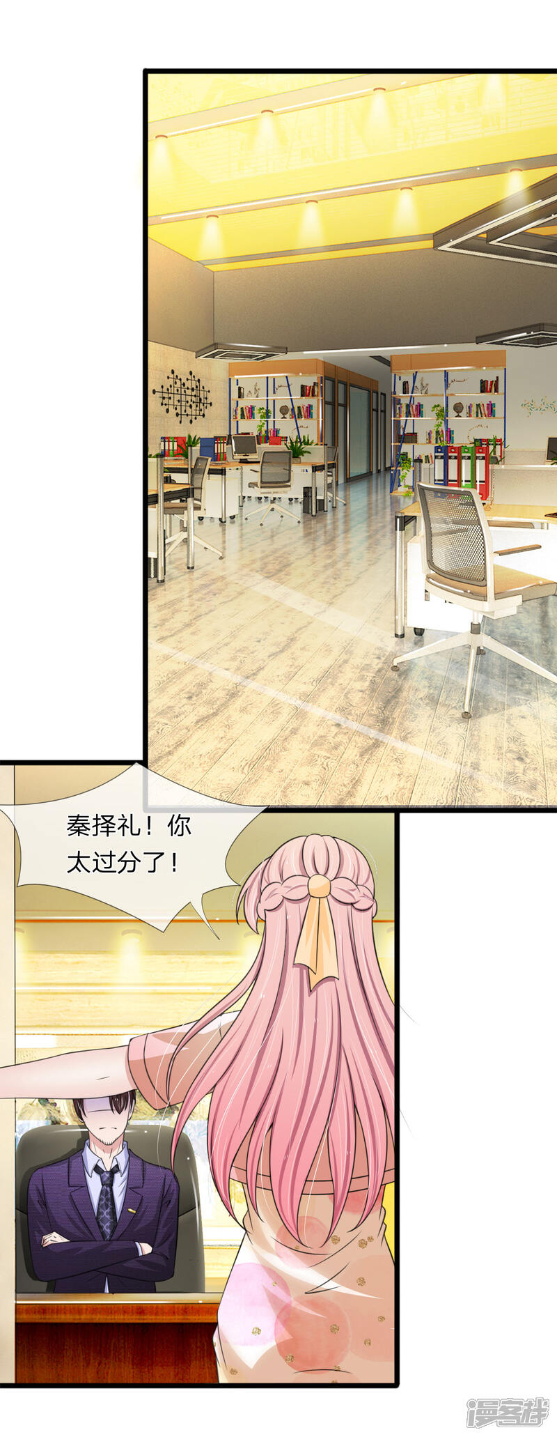 《宠你入骨这豪门，我不嫁了》第129话 错的一直都是我 第14页