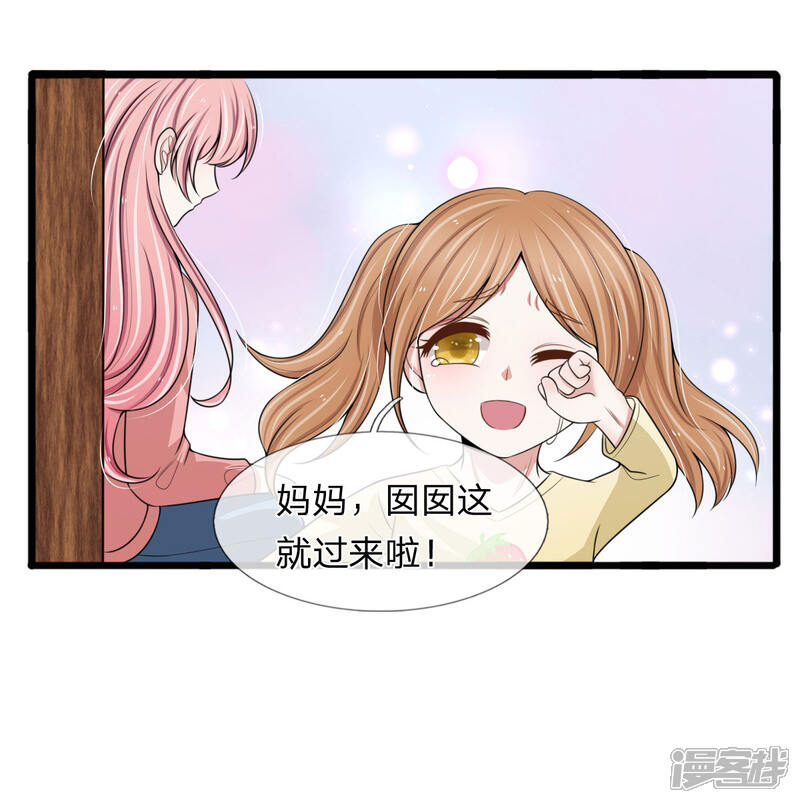 《宠你入骨这豪门，我不嫁了》第129话 错的一直都是我 第6页