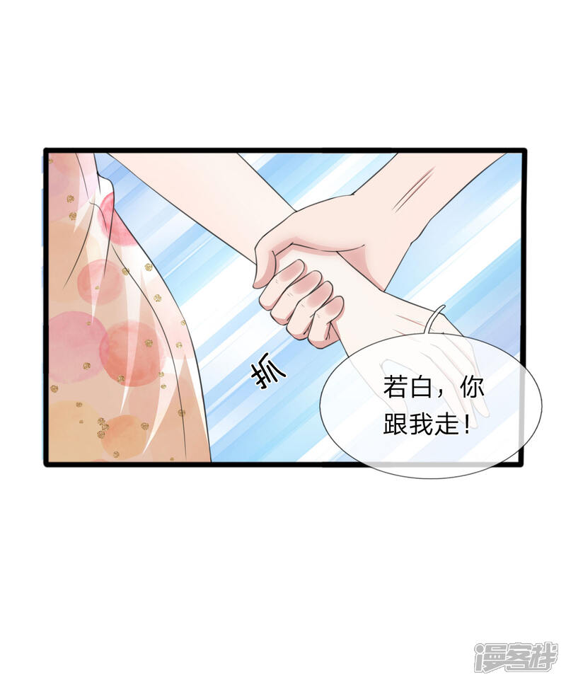 《宠你入骨这豪门，我不嫁了》第131话 争风吃醋 第18页