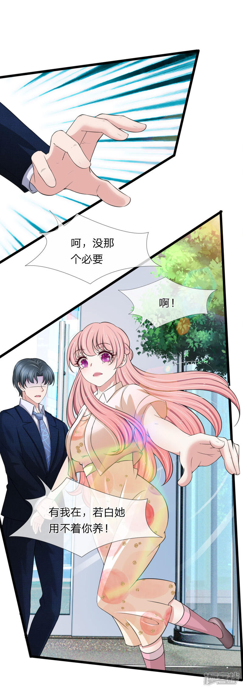 《宠你入骨这豪门，我不嫁了》第131话 争风吃醋 第1页