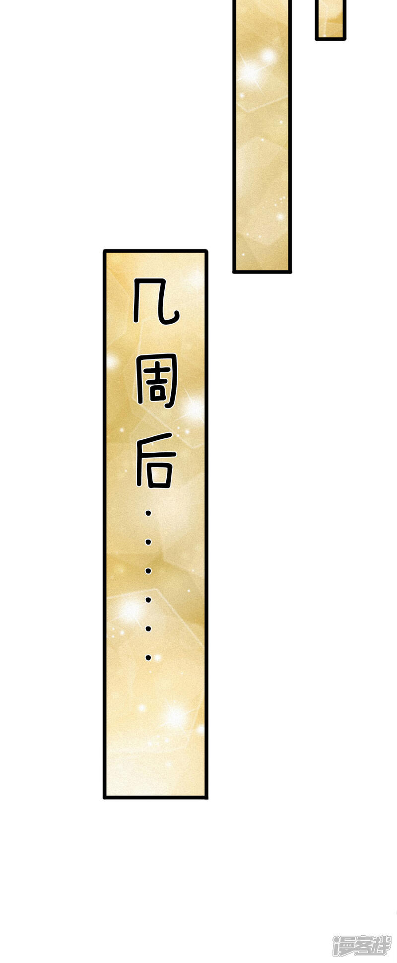 《宠你入骨这豪门，我不嫁了》第132话 复仇才刚开始 第10页