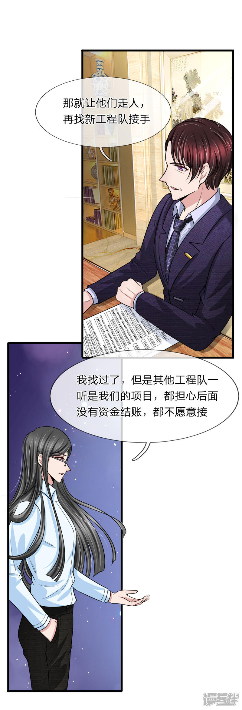 《宠你入骨这豪门，我不嫁了》第132话 复仇才刚开始 第15页