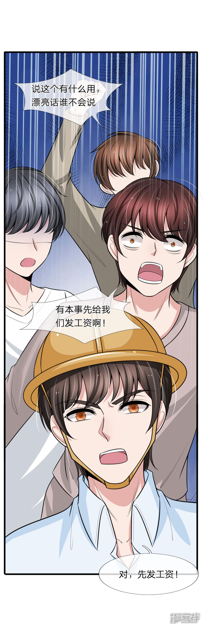 《宠你入骨这豪门，我不嫁了》第133话 遭报应！ 第17页