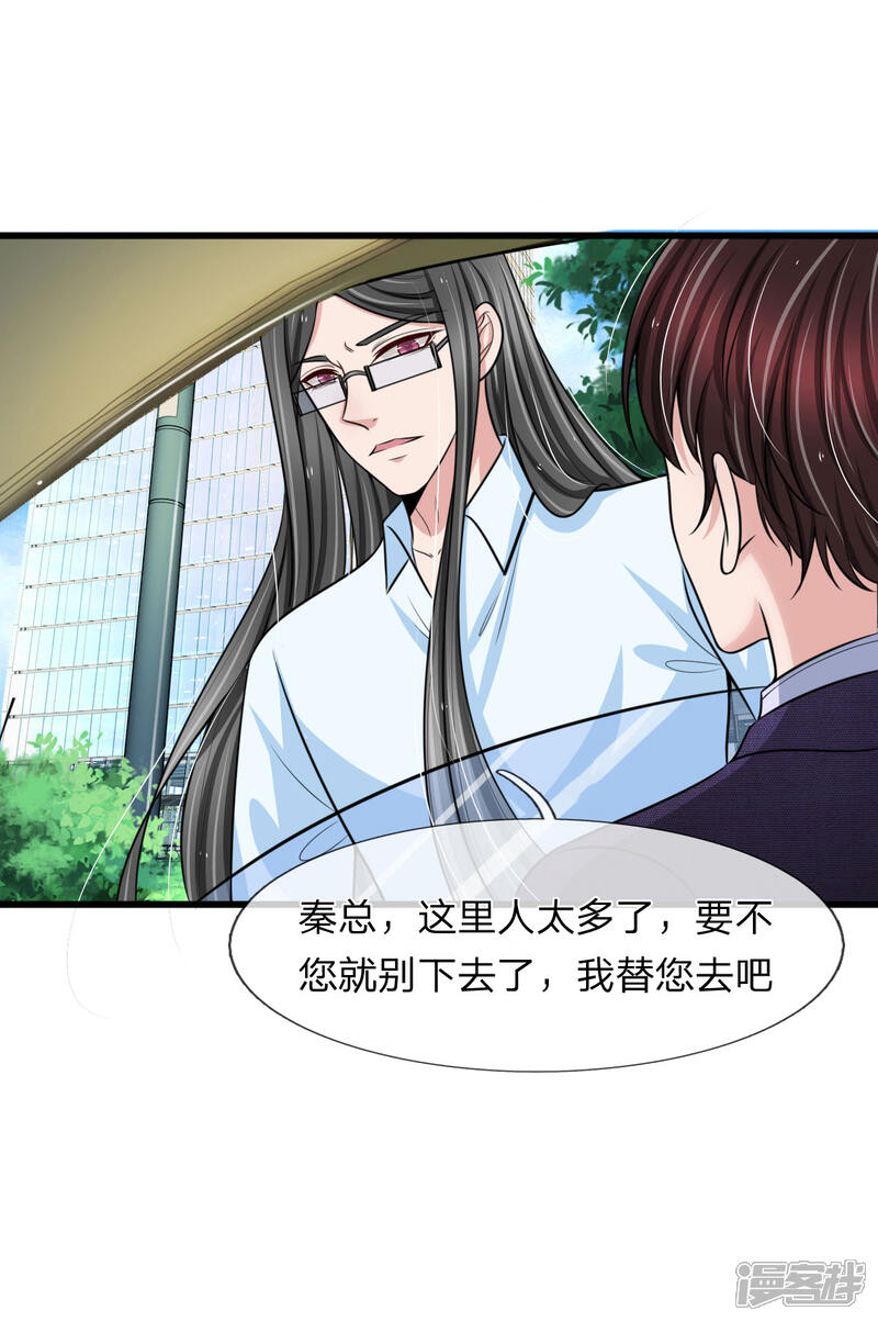 《宠你入骨这豪门，我不嫁了》第133话 遭报应！ 第7页
