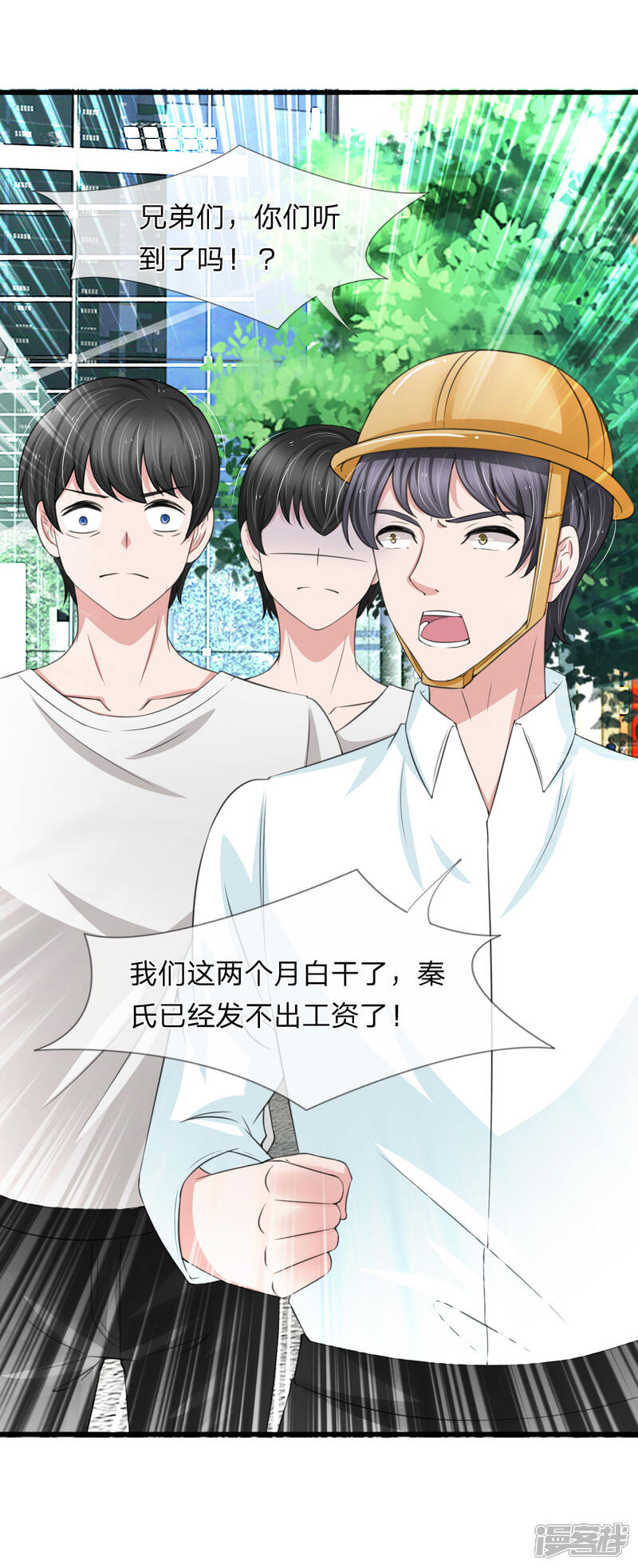 《宠你入骨这豪门，我不嫁了》第134话 秦择礼惨遭毒打 第5页