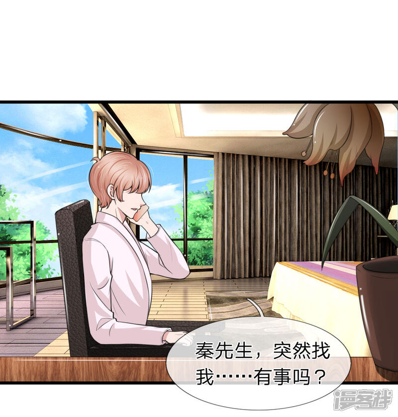 《宠你入骨这豪门，我不嫁了》第135话 更大的阴谋 第10页