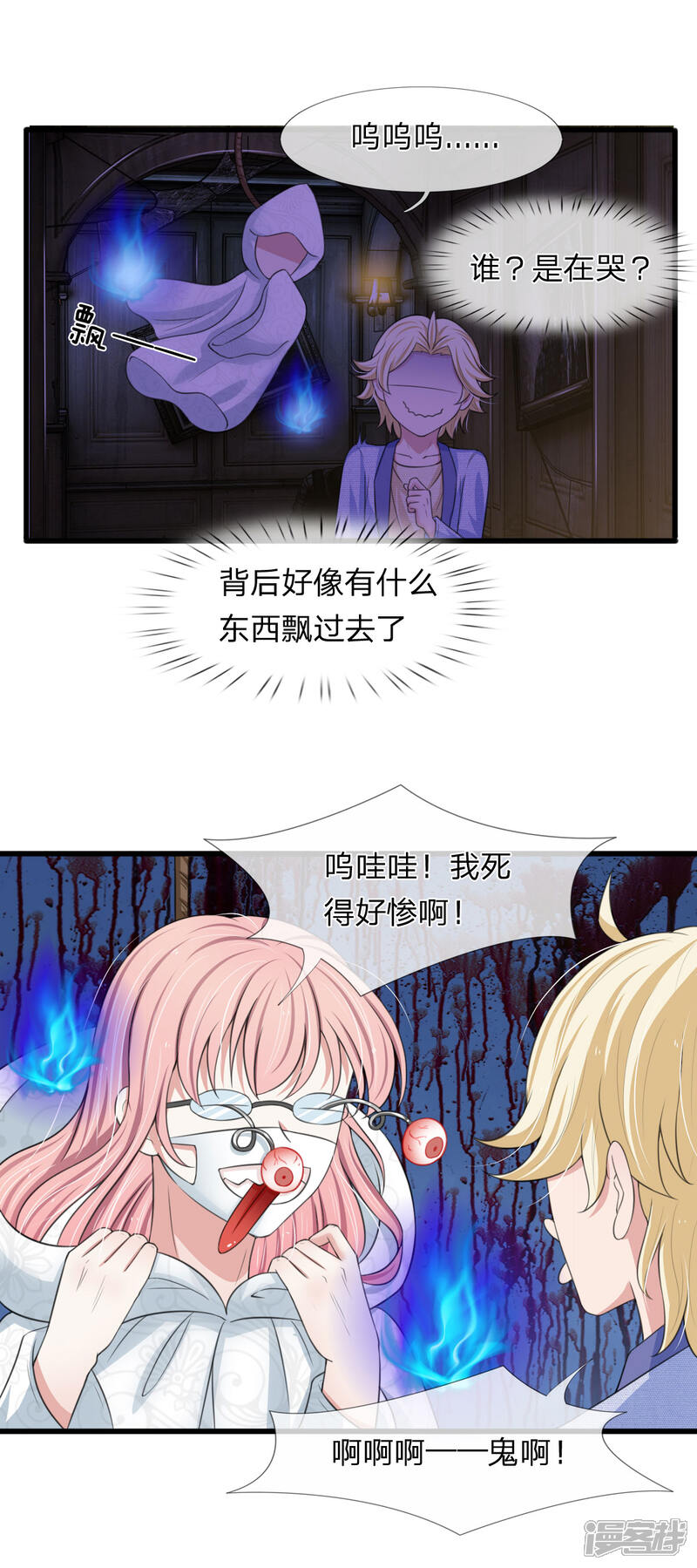 《宠你入骨这豪门，我不嫁了》第138话 关门放鬼！ 第17页