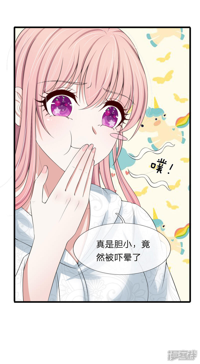《宠你入骨这豪门，我不嫁了》第138话 关门放鬼！ 第19页