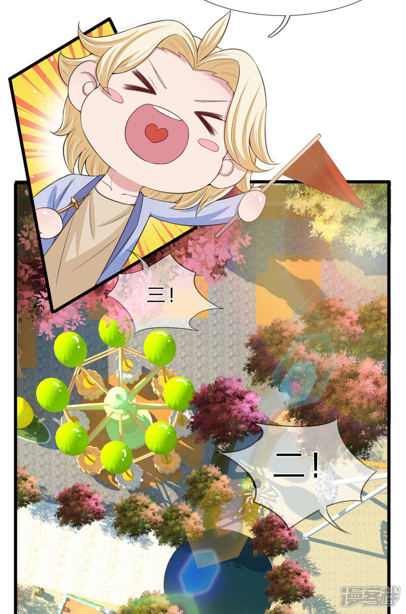 《宠你入骨这豪门，我不嫁了》第138话 关门放鬼！ 第2页