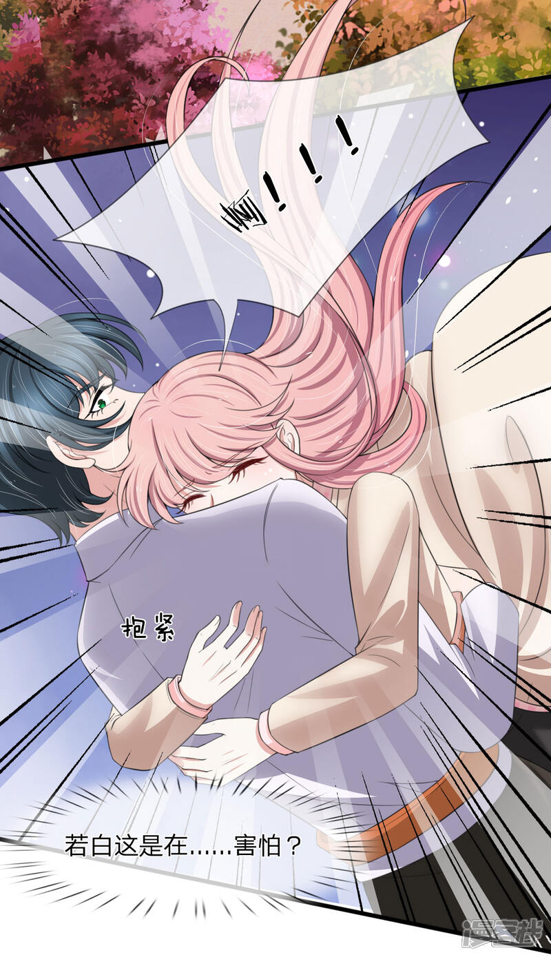 《宠你入骨这豪门，我不嫁了》第138话 关门放鬼！ 第5页