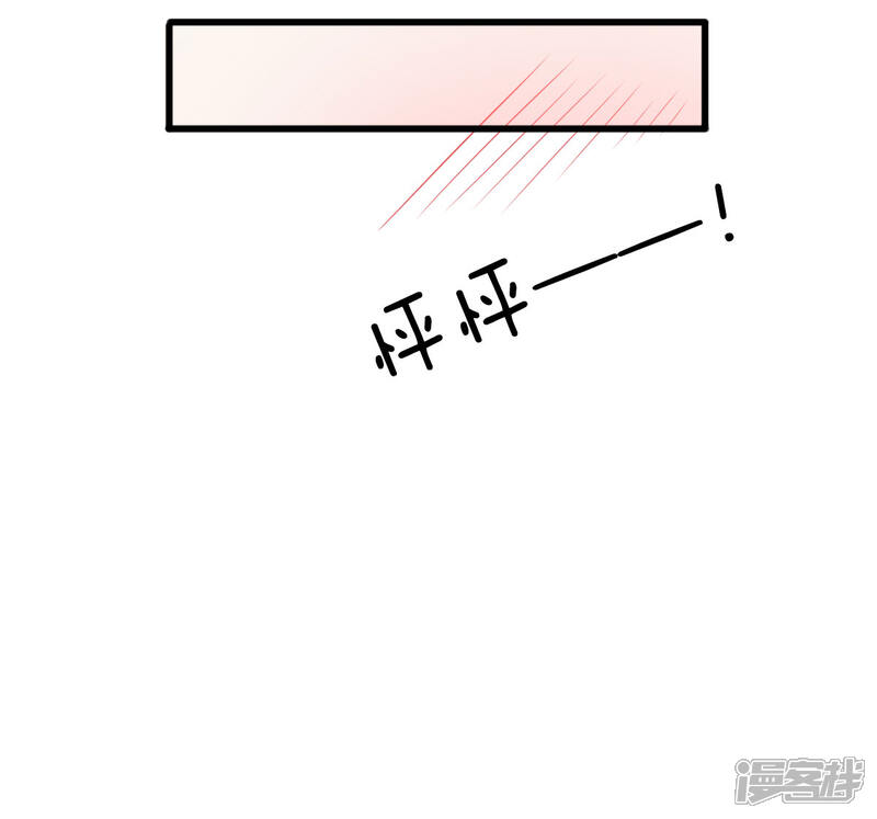 《宠你入骨这豪门，我不嫁了》第138话 关门放鬼！ 第9页