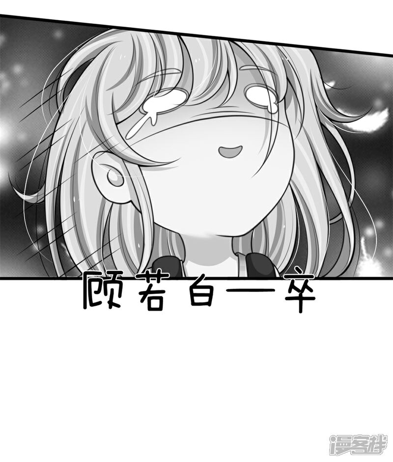 《宠你入骨这豪门，我不嫁了》第137话 游乐园撒狗粮 第17页