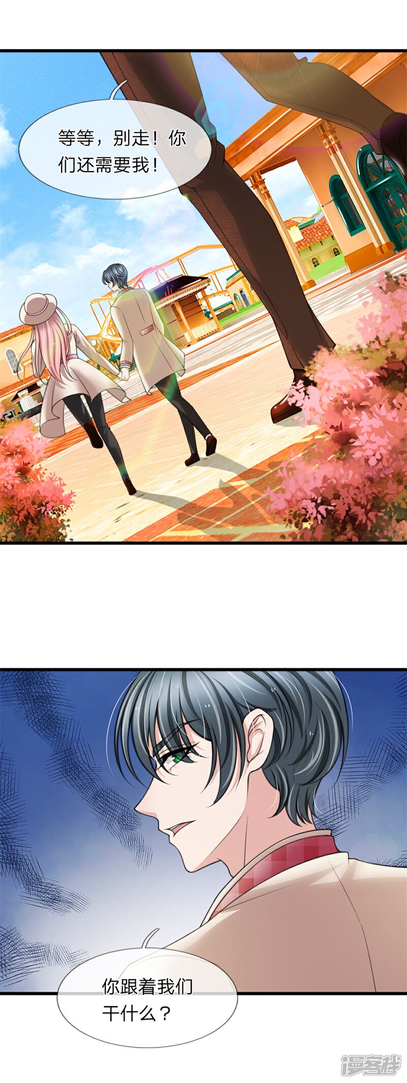 《宠你入骨这豪门，我不嫁了》第137话 游乐园撒狗粮 第7页