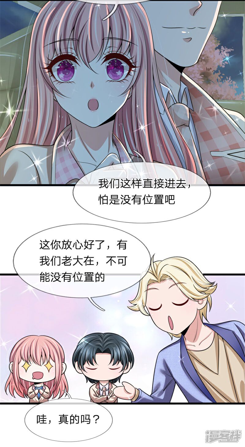 《宠你入骨这豪门，我不嫁了》第140话 醋精本精 第9页