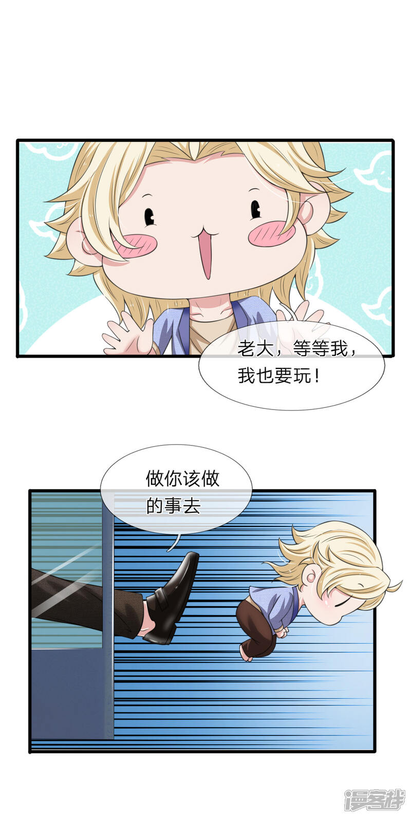 《宠你入骨这豪门，我不嫁了》第139话 摩天轮传说 第4页