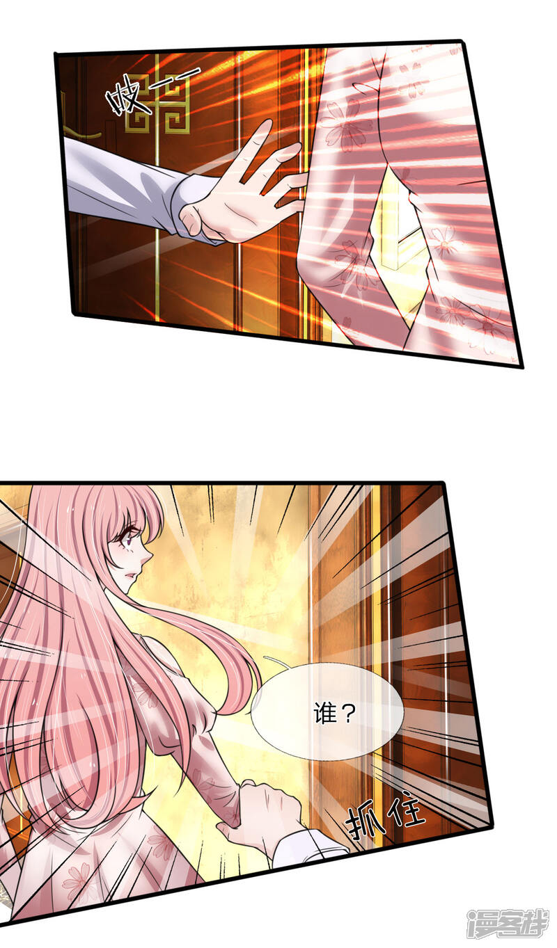《宠你入骨这豪门，我不嫁了》第142话 厉斯爵的心机 第12页