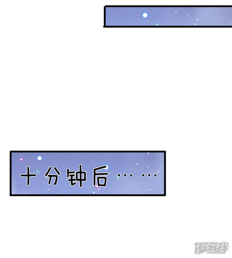 《宠你入骨这豪门，我不嫁了》第142话 厉斯爵的心机 第8页