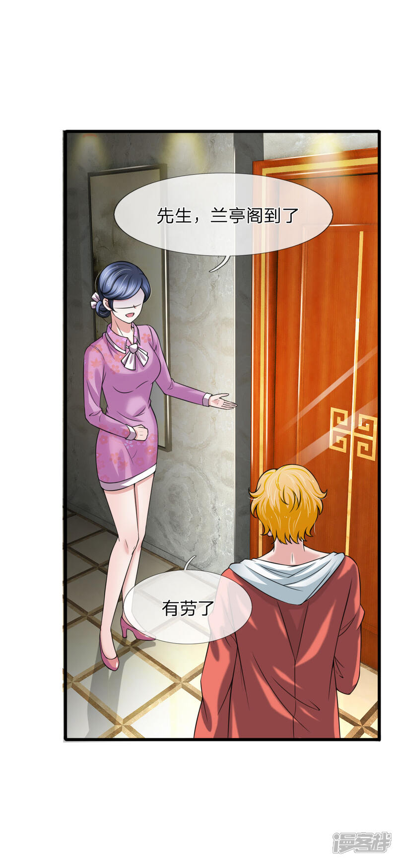 《宠你入骨这豪门，我不嫁了》第141话 全场最佳助攻王 第5页