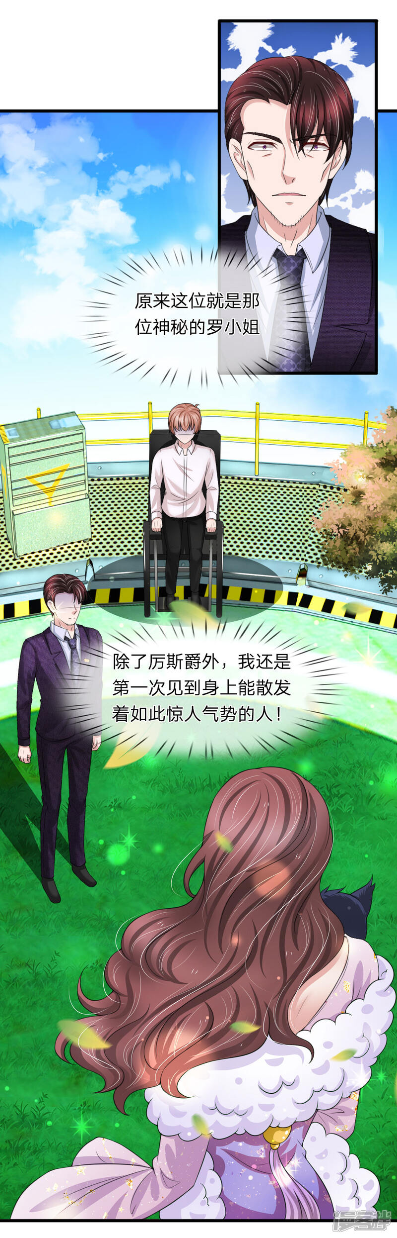 《宠你入骨这豪门，我不嫁了》第144话 神秘人的身份 第5页