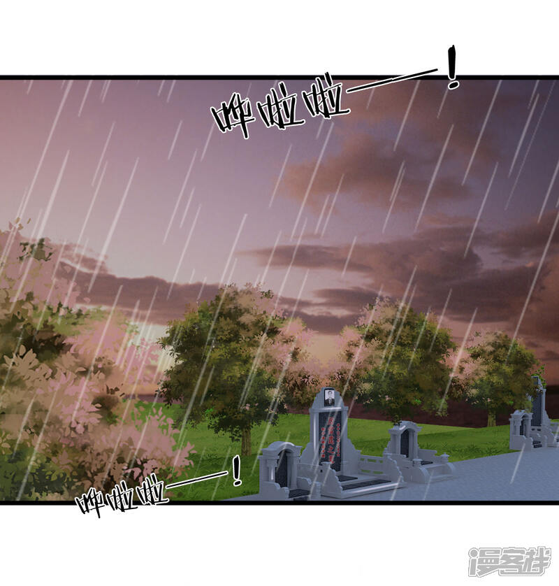 《宠你入骨这豪门，我不嫁了》第146话 傻白甜厉言深 第5页