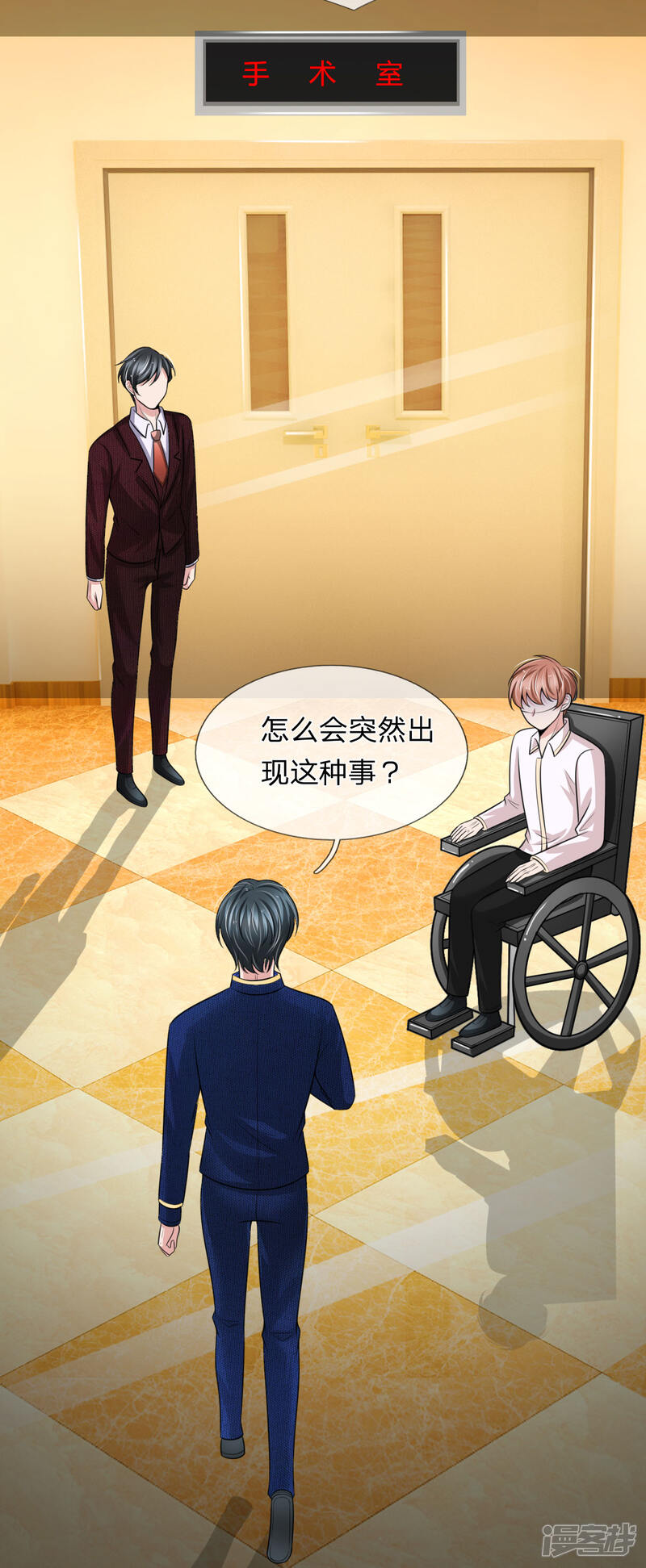 《宠你入骨这豪门，我不嫁了》第145话 爷爷出事了 第13页