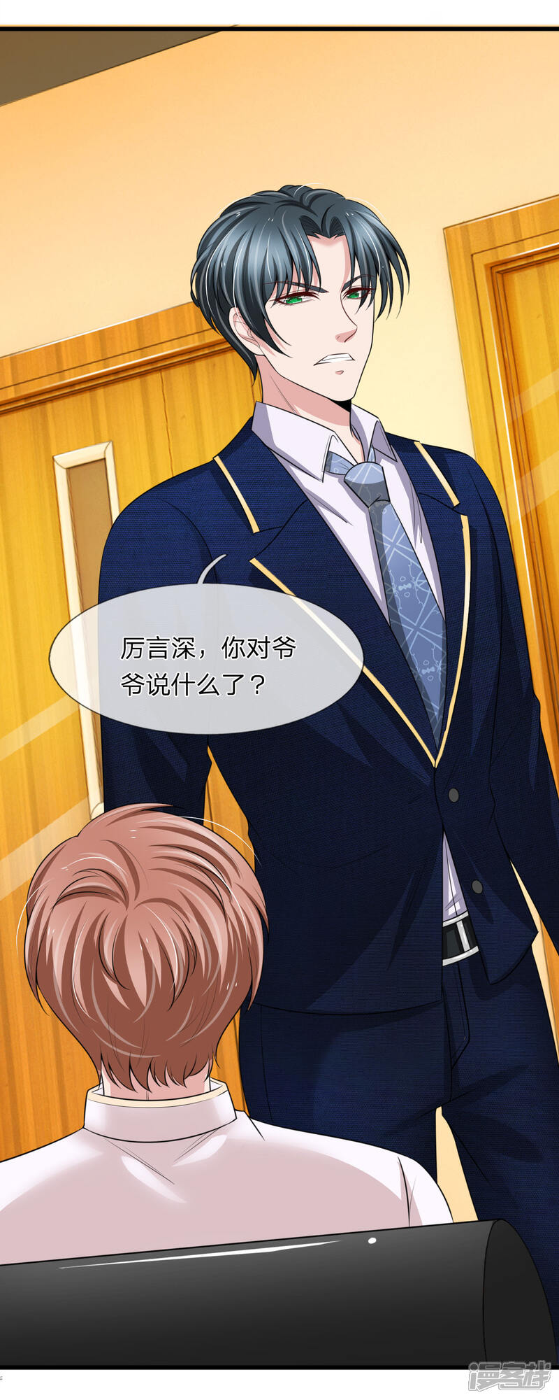 《宠你入骨这豪门，我不嫁了》第145话 爷爷出事了 第16页