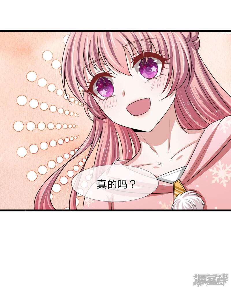 《宠你入骨这豪门，我不嫁了》第145话 爷爷出事了 第8页