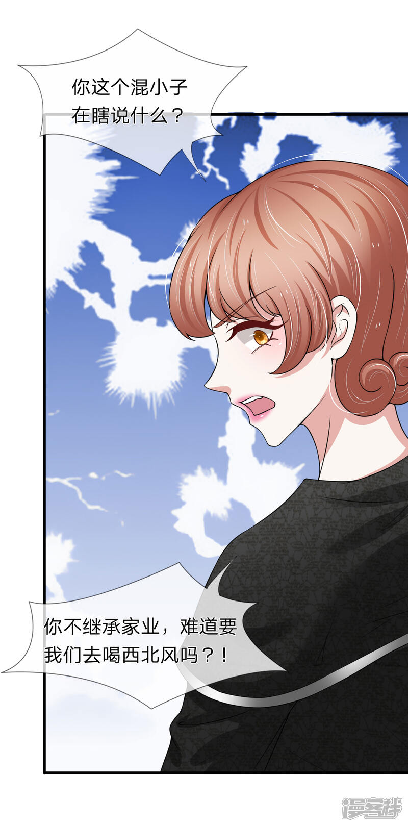 《宠你入骨这豪门，我不嫁了》第147话 我会陪在你身边 第5页