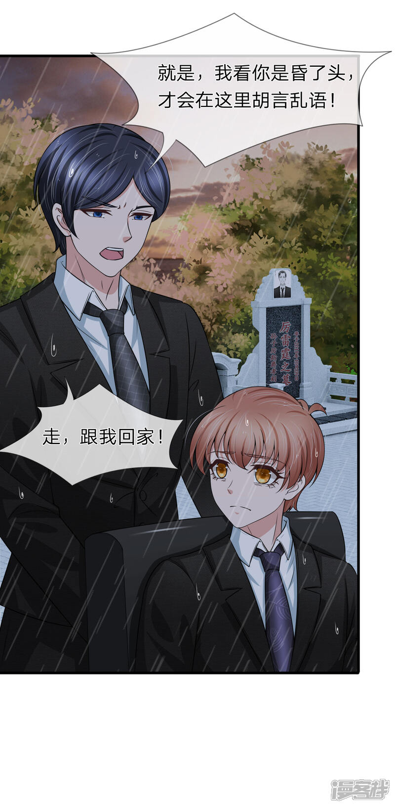 《宠你入骨这豪门，我不嫁了》第147话 我会陪在你身边 第6页