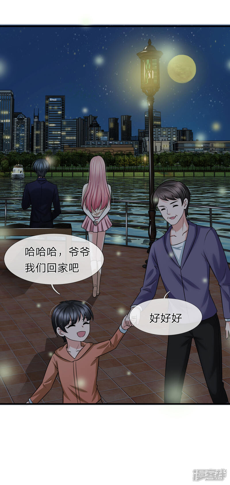 《宠你入骨这豪门，我不嫁了》第147话 我会陪在你身边 第9页