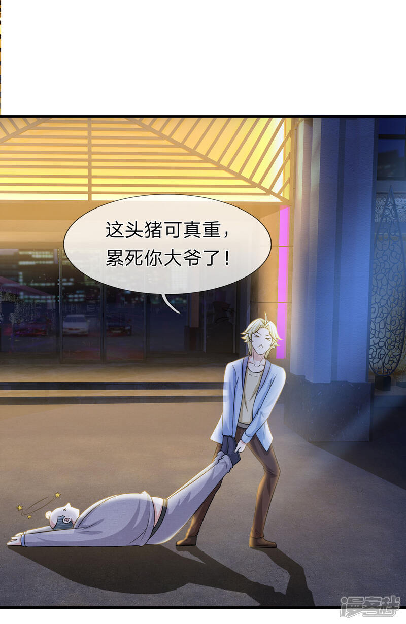 《宠你入骨这豪门，我不嫁了》第149话 谁在作假遗嘱 第3页