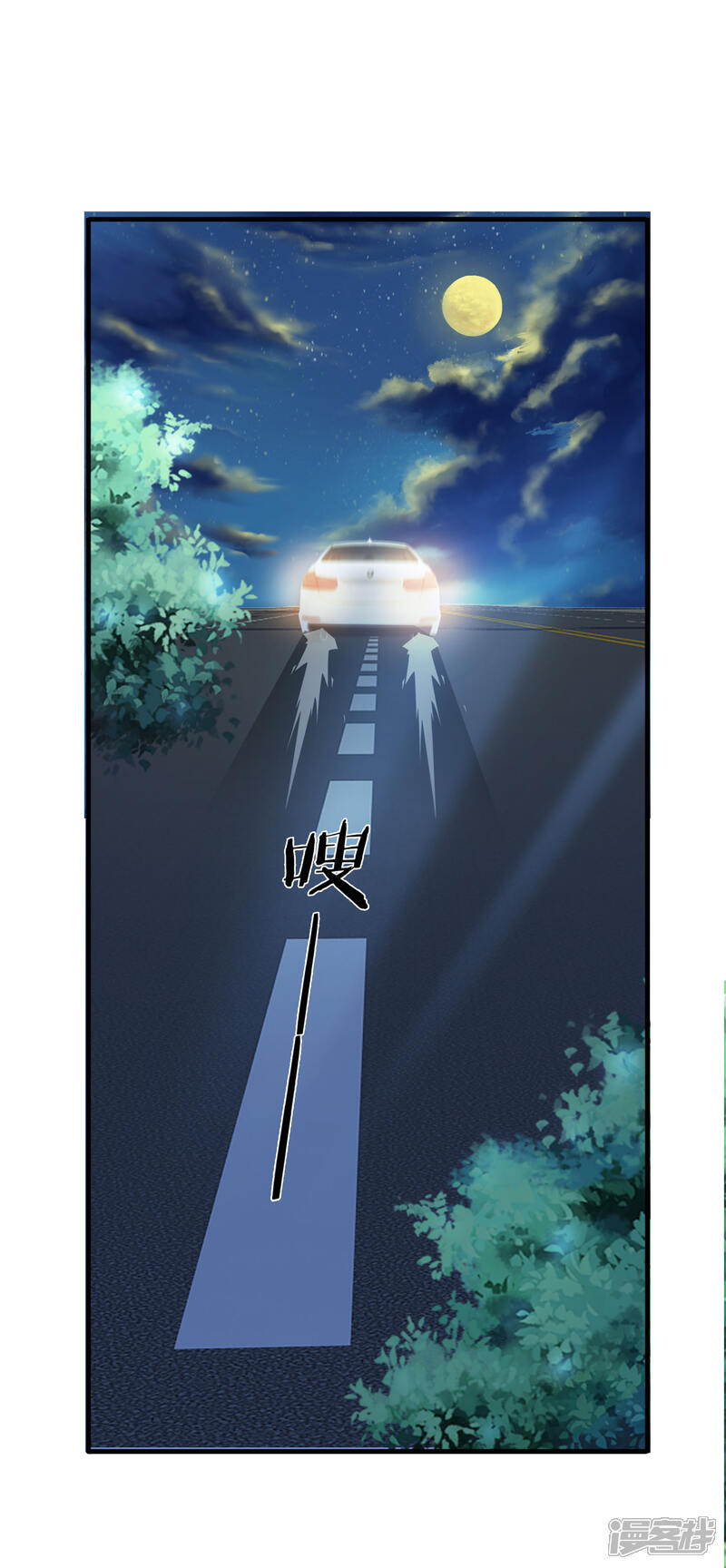 《宠你入骨这豪门，我不嫁了》第149话 谁在作假遗嘱 第4页