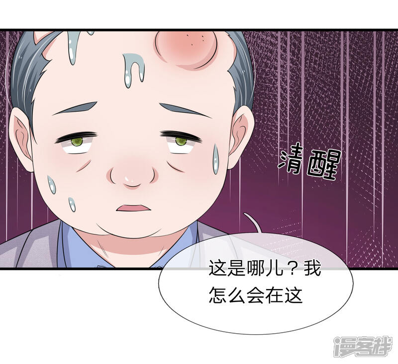 《宠你入骨这豪门，我不嫁了》第149话 谁在作假遗嘱 第7页