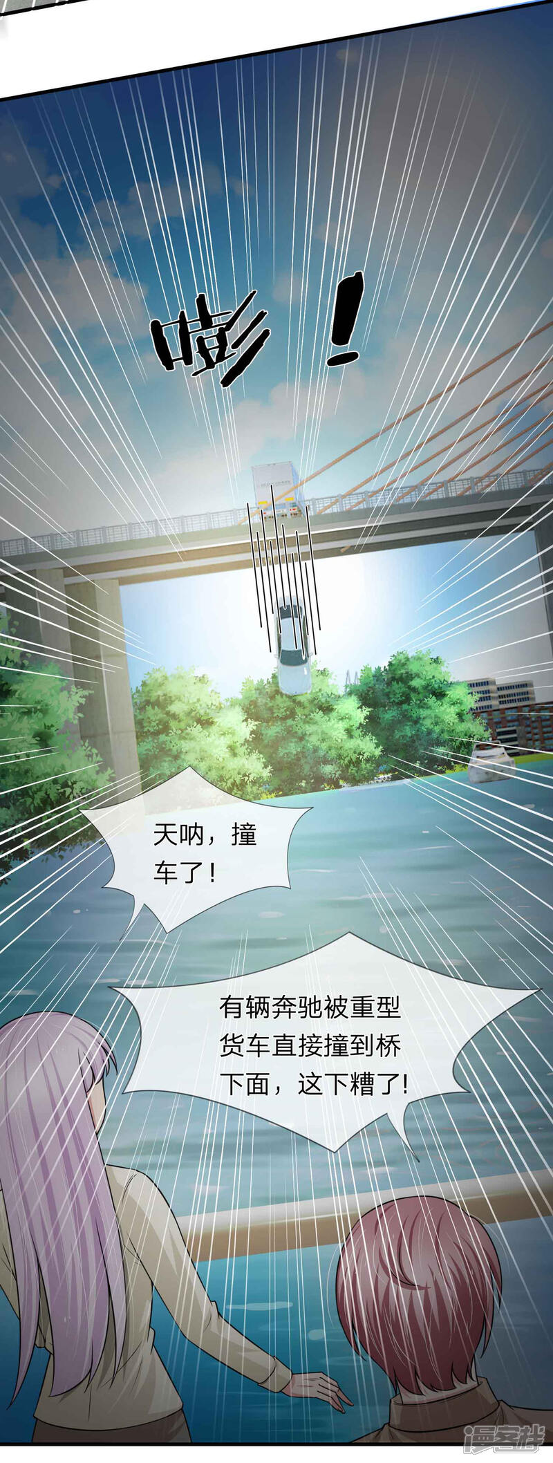《宠你入骨这豪门，我不嫁了》第150话 万成峰被陷害 第10页