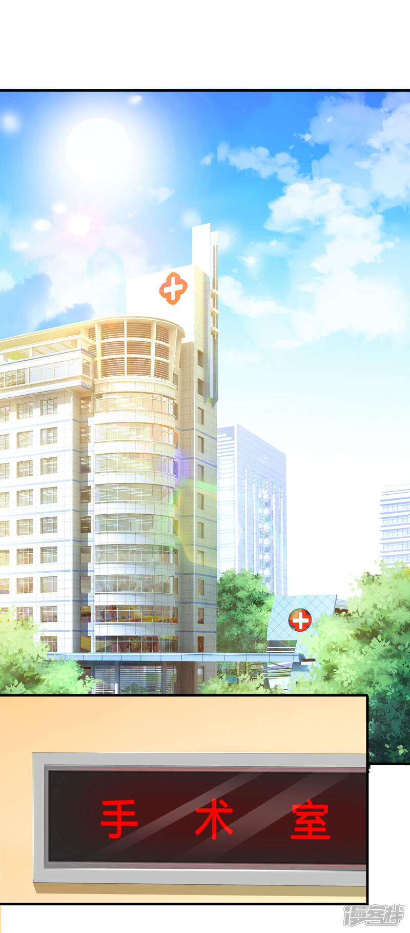 《宠你入骨这豪门，我不嫁了》第150话 万成峰被陷害 第12页