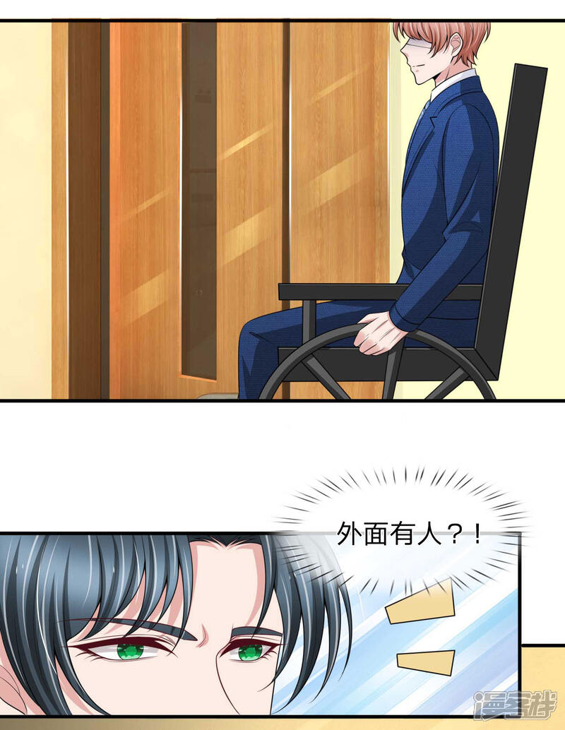 《宠你入骨这豪门，我不嫁了》第151话 道高一尺魔高一丈 第12页