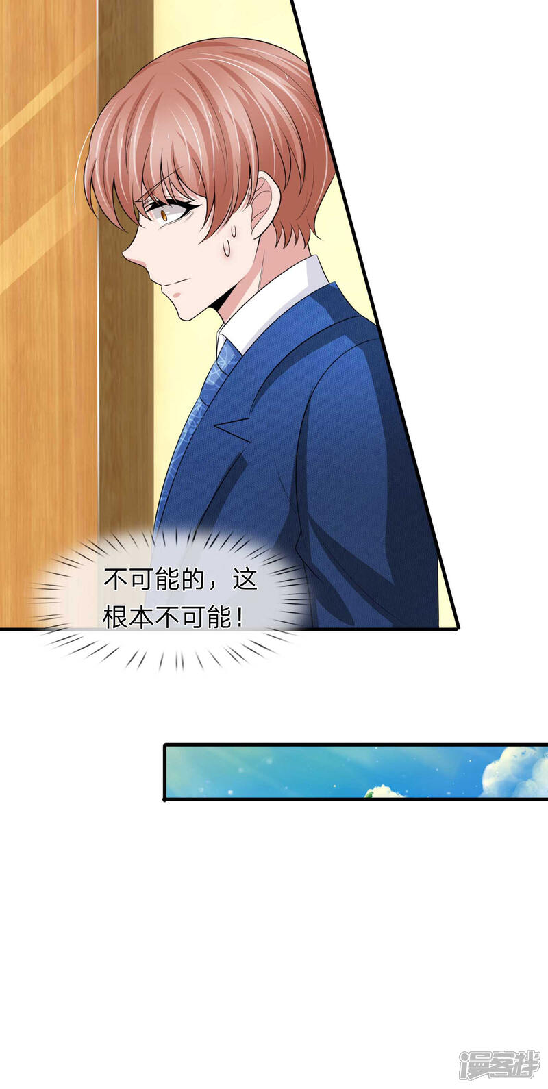 《宠你入骨这豪门，我不嫁了》第151话 道高一尺魔高一丈 第15页