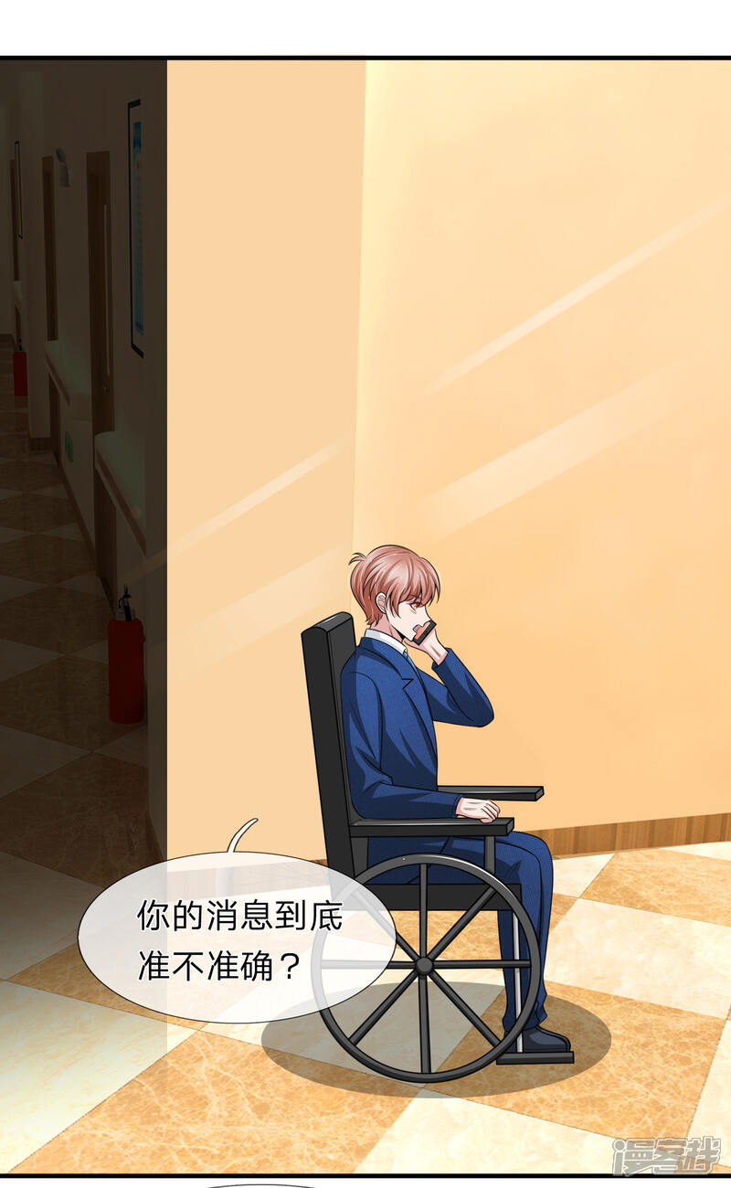 《宠你入骨这豪门，我不嫁了》第151话 道高一尺魔高一丈 第16页