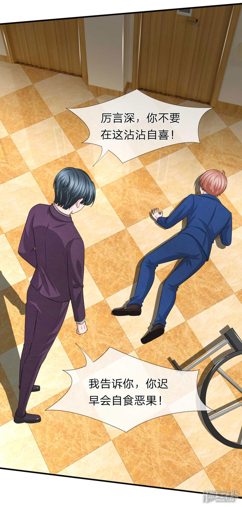 《宠你入骨这豪门，我不嫁了》第151话 道高一尺魔高一丈 第2页
