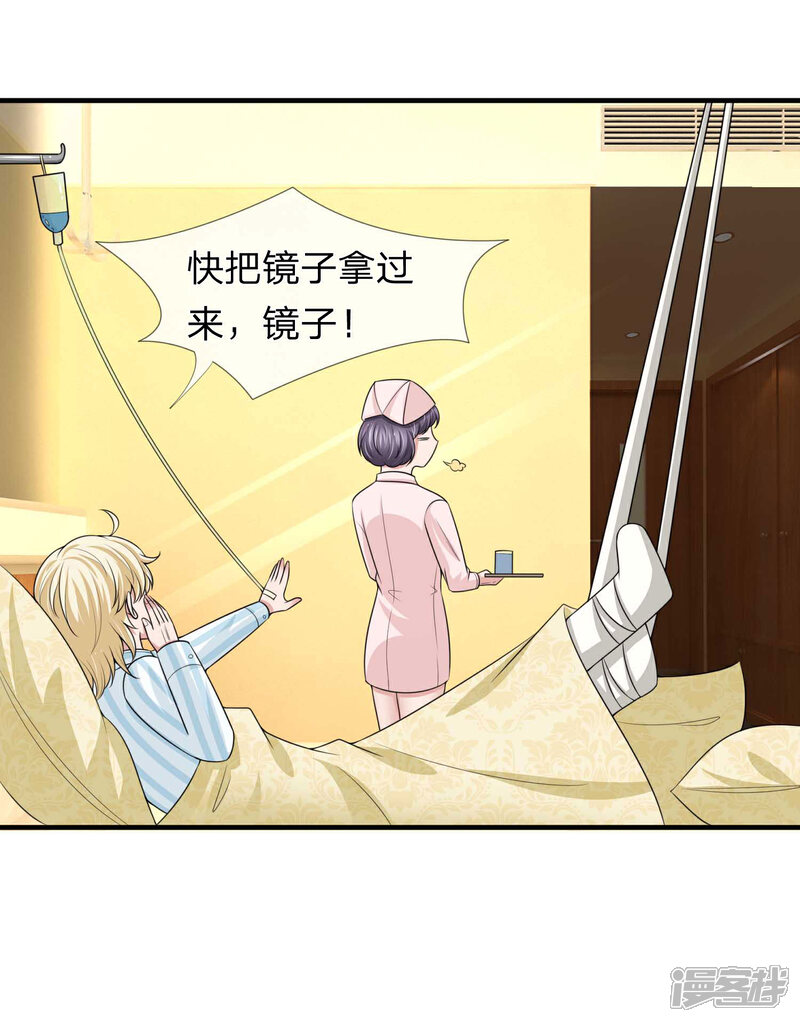 《宠你入骨这豪门，我不嫁了》第151话 道高一尺魔高一丈 第6页